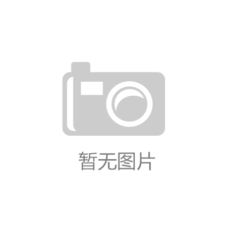 im电竞:广西北海市以色标管理带动校园食